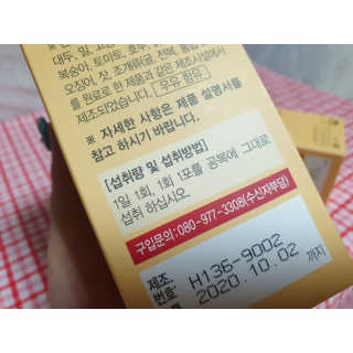 올앳미 가뿐한나 — 5점을 준 리뷰어가 2019년 8월 올린 사용 사진