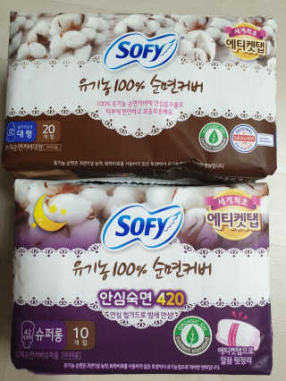 LG유니참 쏘피SOFY 쏘피 유기농 100프로 순면커버 생리대 패키지 — 5점을 준 리뷰어가 2020년 1월 올린 사용 사진