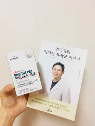 라플레 염창환 박사의 3세대 유산균, 인빅터스 프로 — 5점을 준 리뷰어가 2018년 8월 올린 사용 사진