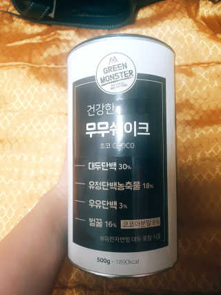 그린몬스터 건강한 무무쉐이크 — 3.83점을 준 리뷰어가 2018년 7월 올린 사용 사진