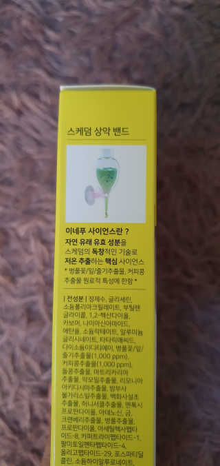 [스케덤] 상악밴드 — 3점을 준 리뷰어가 2019년 5월 올린 사용 사진