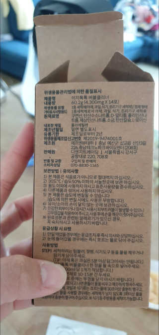 [에코앤드]이지톡톡 버블클리너 1종세척제 — 5점을 준 리뷰어가 2019년 6월 올린 사용 사진