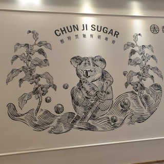 [춘지본가 강남점] 버블밀크티1 + 버블없는 음료1 — 5점을 준 리뷰어가 2019년 10월 올린 사용 사진