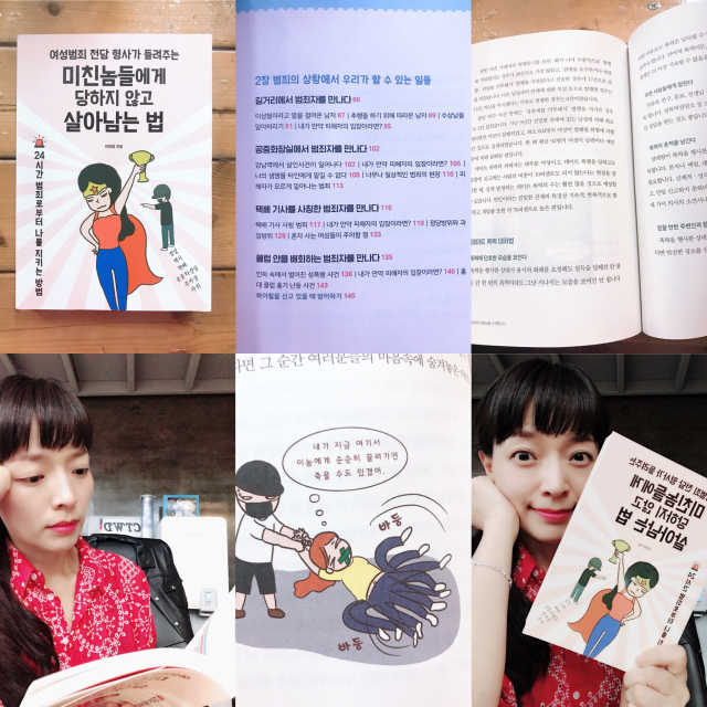 미친놈들에게 당하지 않고 살아남는 법 리뷰 사진