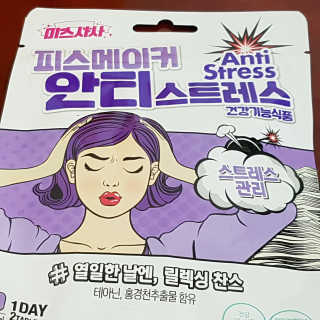 미스사사 피스메이커 안티스트레스, 간트롤러 밀크씨슬 플러스 — 5점을 준 리뷰어가 2019년 7월 올린 사용 사진