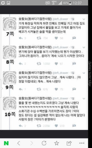 두루원 똥기사의 Kfood 화이버슬림 — 5점을 준 리뷰어가 2018년 7월 올린 사용 사진