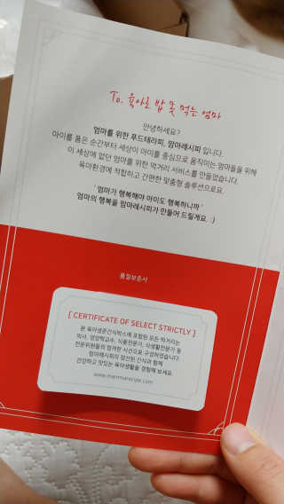 [맘마레시피] 육퇴 후 맥주는 진리, 육퇴간식박스 — 5점을 준 리뷰어가 2019년 11월 올린 사용 사진