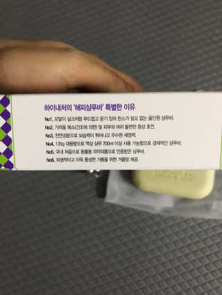 하이내처 해피샴푸바 — 5점을 준 리뷰어가 2019년 5월 올린 사용 사진