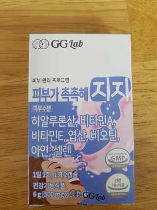 지지랩 [먹는히알루론산] 피부가 촉촉해지지 500mg x 12캡슐 — 5점을 준 리뷰어가 2019년 12월 올린 사용 사진