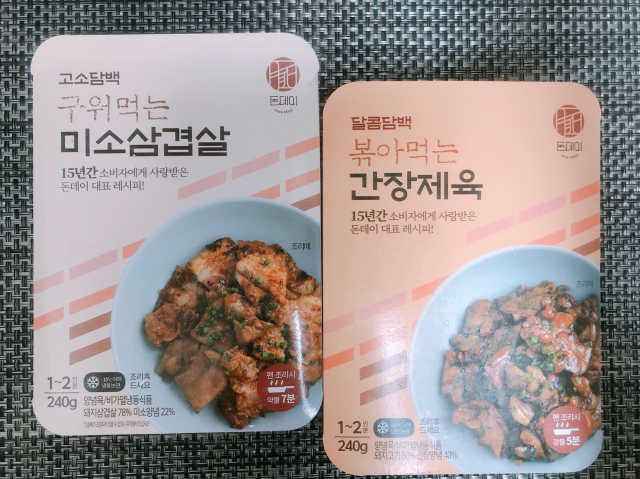 [15년 노하우] 돈데이 양념육 2종 리뷰 사진