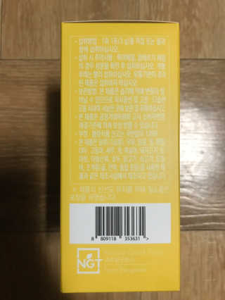 네츄럴굿띵스 잇츠 라인 30포 — 4.5점을 준 리뷰어가 2019년 7월 올린 사용 사진