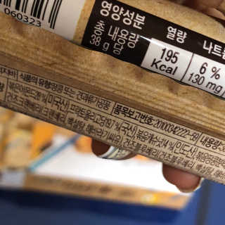 견과가 똘똘 뭉쳐들어간 넛츠몬 에너지바 1BOX 6개입 — 3점을 준 리뷰어가 2018년 1월 올린 사용 사진