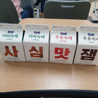 [매일유업] 우유속에 어쩌구_7개 모바일쿠폰 — 5점을 준 리뷰어가 2019년 6월 올린 사용 사진