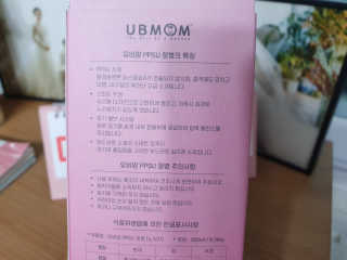 유비맘 PPSU 젖병 노꼭지_200ml_컬러 랜덤 발송 — 4.5점을 준 리뷰어가 2020년 1월 올린 사용 사진