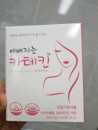 예뻐지는카테킨 예뻐지는 카테킨 1박스 1개월분 — 5점을 준 리뷰어가 2020년 2월 올린 사용 사진