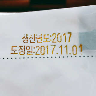L'grow (엘그로) L'grow(엘그로) 씻어나온 한끼톡톡쌀! — 4.67점을 준 리뷰어가 2017년 11월 올린 사용 사진