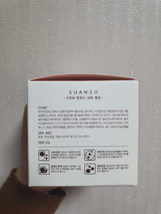 (주)에네스티 [에네스티] 수안수 물광고운 달팽이 크림 50g — 5점을 준 리뷰어가 2020년 3월 올린 사용 사진