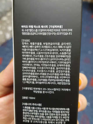 디저트테이블H 바이오라벨 미스트 [지성피부용] — 4.83점을 준 리뷰어가 2018년 9월 올린 사용 사진