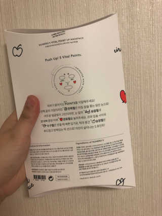 누메로 5 바이탈 포인트업 마스크팩 — 4점을 준 리뷰어가 2018년 5월 올린 사용 사진