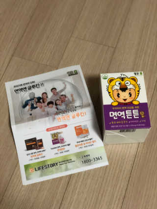 라이프스토리 어린이영양제 면역튼튼 — 3.33점을 준 리뷰어가 2017년 11월 올린 사용 사진