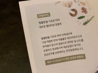 비밀 프리미엄 이너클렌저 - 로즈골드 — 5점을 준 리뷰어가 2019년 7월 올린 사용 사진