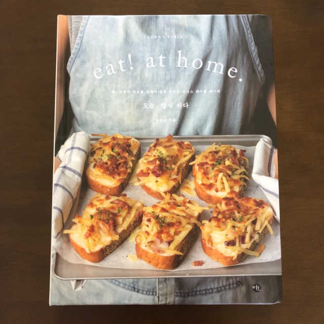 오늘, 양식하다 eat at home 리뷰 사진