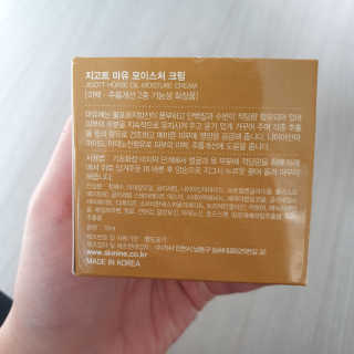 지고트 마유 모이스처 크림 70ml — 5점을 준 리뷰어가 2019년 5월 올린 사용 사진