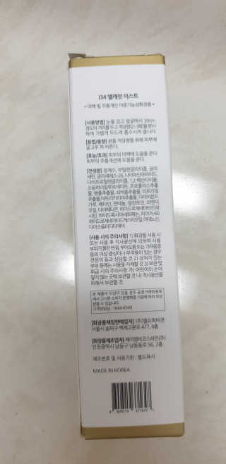 J34 elcarat 엘캐럿 다이아 미스트 80ml — 4점을 준 리뷰어가 2019년 7월 올린 사용 사진
