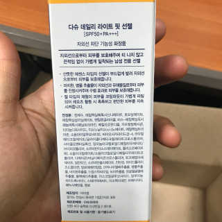 다슈코리아 다슈 데일리 라이트 핏 선젤 — 3.33점을 준 리뷰어가 2017년 6월 올린 사용 사진