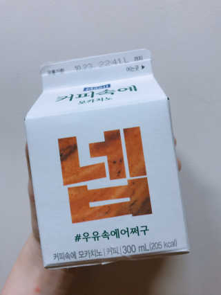 [매일유업] 우유속에 어쩌구_3개 세트 모바일 쿠폰 — 4점을 준 리뷰어가 2019년 10월 올린 사용 사진