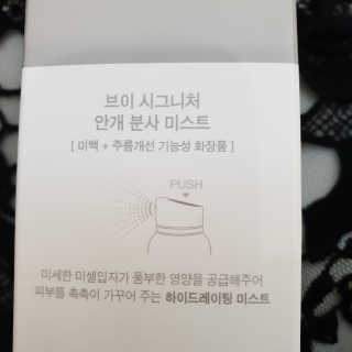 브이코스메틱 V브이 시그니처 안개분사 미스트 — 5점을 준 리뷰어가 2018년 9월 올린 사용 사진