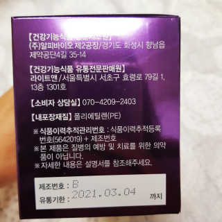 [감량공식] 다이어트 건강기능식품 — 4점을 준 리뷰어가 2019년 12월 올린 사용 사진