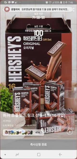 허쉬초콜릿 드링크 허쉬 초콜릿 드링크 선물세트 — 5점을 준 리뷰어가 2019년 11월 올린 사용 사진