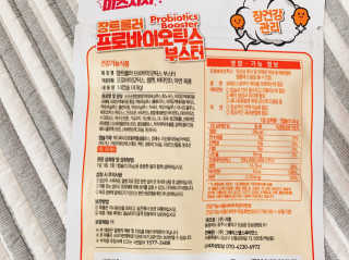 미스사사 체지방아웃카테킨플러스,장트롤러프로바이오틱스 — 5점을 준 리뷰어가 2019년 7월 올린 사용 사진