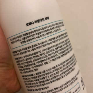 코에나샴푸 500ml — 4점을 준 리뷰어가 2019년 7월 올린 사용 사진