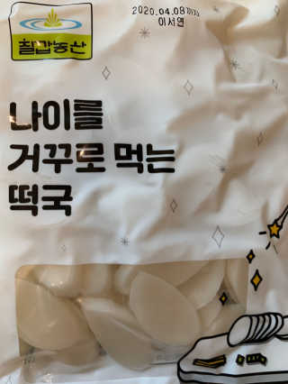 0.8L 마케팅팀 [공팔데이] 집콕집쿡, 집에서 맛있는거 해먹기 — 5점을 준 리뷰어가 2020년 1월 올린 사용 사진