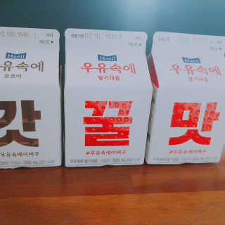 [매일유업] 우유속에 어쩌구_7개 모바일쿠폰 — 5점을 준 리뷰어가 2019년 6월 올린 사용 사진