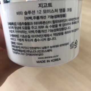 지고트 비타솔루션12 모이스처 앰플 크림 100ml — 3.5점을 준 리뷰어가 2019년 7월 올린 사용 사진