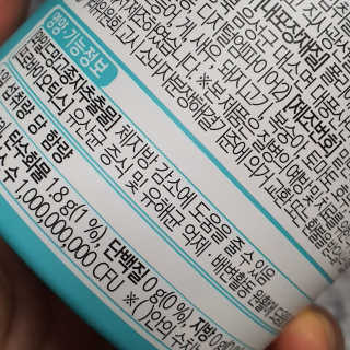 홍쓰다스 다이어트유산균, 체지방감소와 장건강개선 — 5점을 준 리뷰어가 2019년 11월 올린 사용 사진