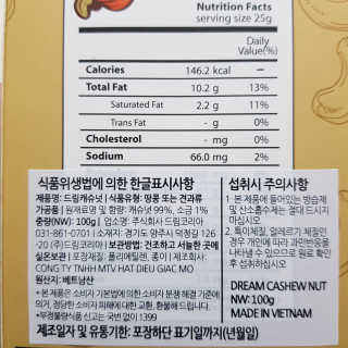 드림캐슈넛 50g X 6개 — 4점을 준 리뷰어가 2018년 10월 올린 사용 사진