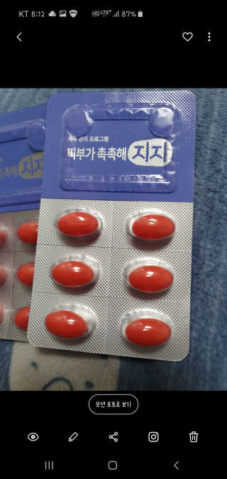 지지랩 [먹는히알루론산] 피부가 촉촉해지지 500mg x 12캡슐 — 4점을 준 리뷰어가 2019년 11월 올린 사용 사진