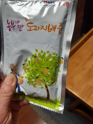 농부가짠 맑은 도라지배즙 — 4점을 준 리뷰어가 2020년 2월 올린 사용 사진