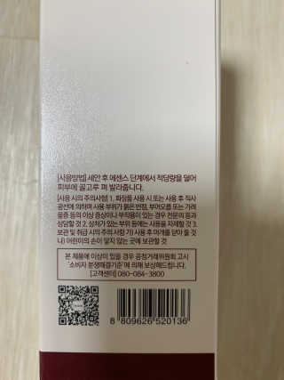 클라랩 마이 스킨 베리어 세럼 — 4점을 준 리뷰어가 2019년 10월 올린 사용 사진