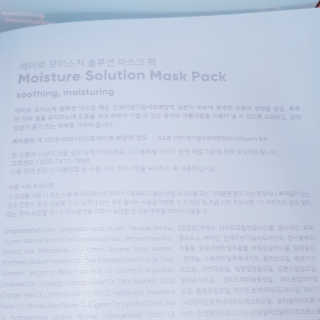 에이로 코스메틱 올인원 솔루션 마스크+모이스쳐 솔루션 마스크팩 — 5점을 준 리뷰어가 2018년 11월 올린 사용 사진