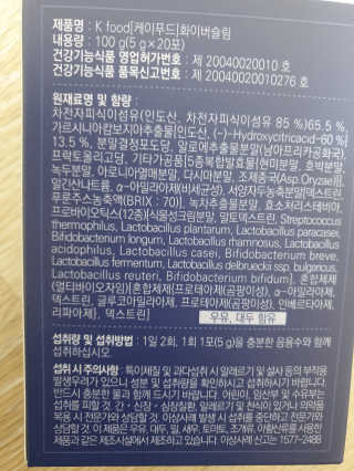 똥기사의 케이푸드 화이버슬림 — 5점을 준 리뷰어가 2020년 3월 올린 사용 사진