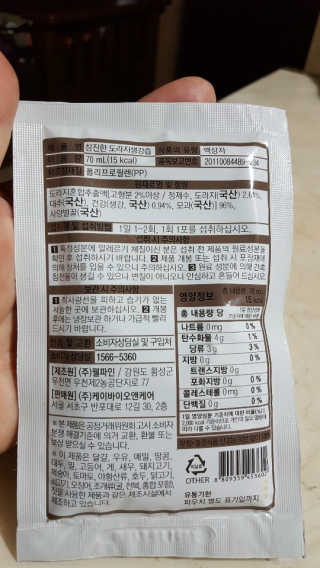 [하이헬스] 환절기에 좋은 참진한 도라지생강즙 30포 — 5점을 준 리뷰어가 2019년 11월 올린 사용 사진