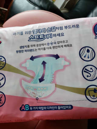 부드러운 헬로키티 기저귀 테이프형 — 4점을 준 리뷰어가 2020년 3월 올린 사용 사진