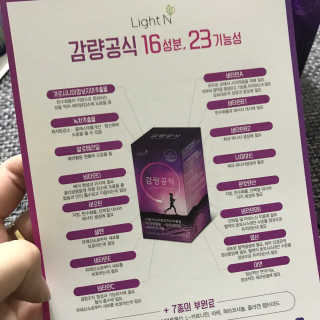 [감량공식] 다이어트 건강기능식품 — 4.5점을 준 리뷰어가 2019년 12월 올린 사용 사진