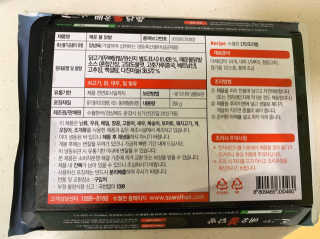 수월한 매운불닭발 350g — 5점을 준 리뷰어가 2019년 4월 올린 사용 사진