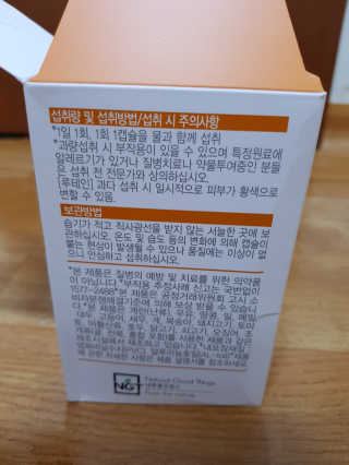 네츄럴굿띵스 오!메가루테인 60일분 — 4점을 준 리뷰어가 2018년 5월 올린 사용 사진